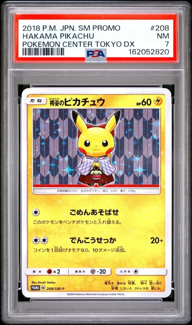 Hakama Pikachu