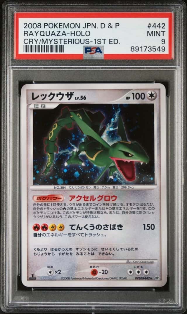 Rayquaza