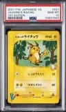 Jasmine'S Raichu