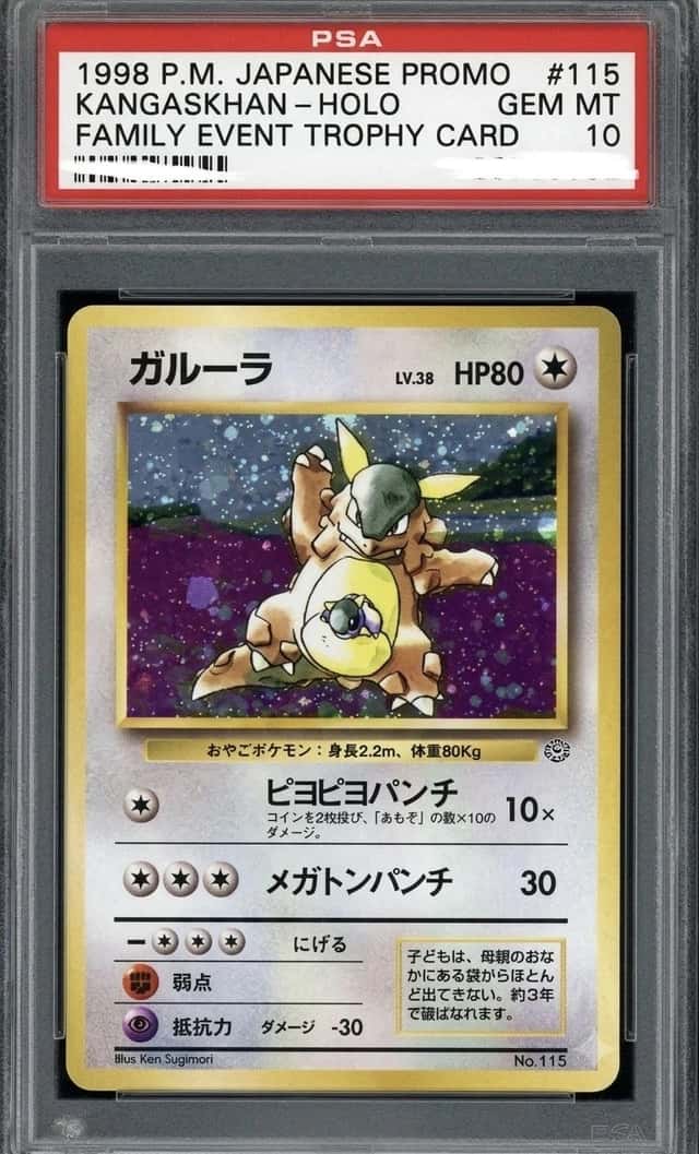 Kangaskhan