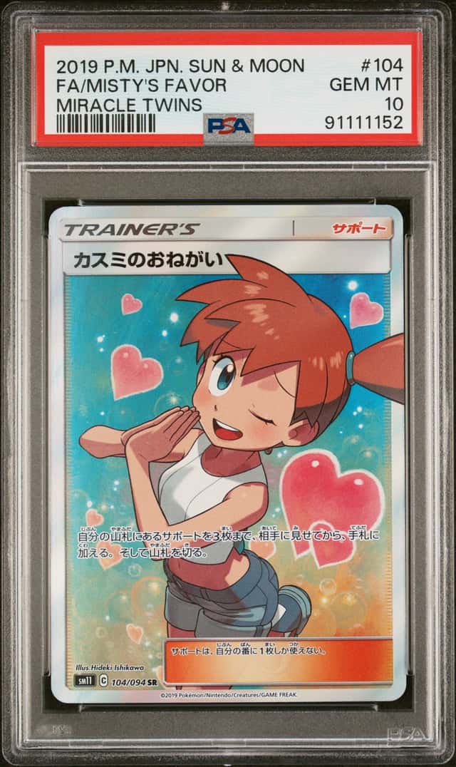 Misty's Favor