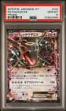 Rayquaza Ex