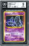 Shining Mewtwo