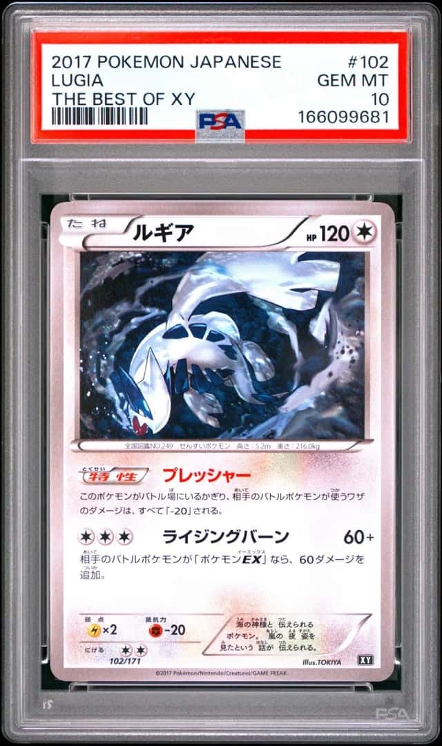 Lugia