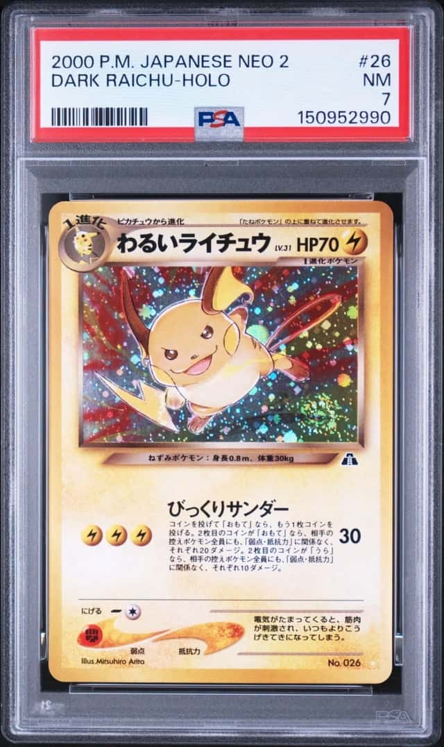 Dark Raichu