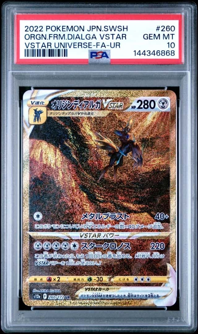 Origin Forme Dialga VSTAR