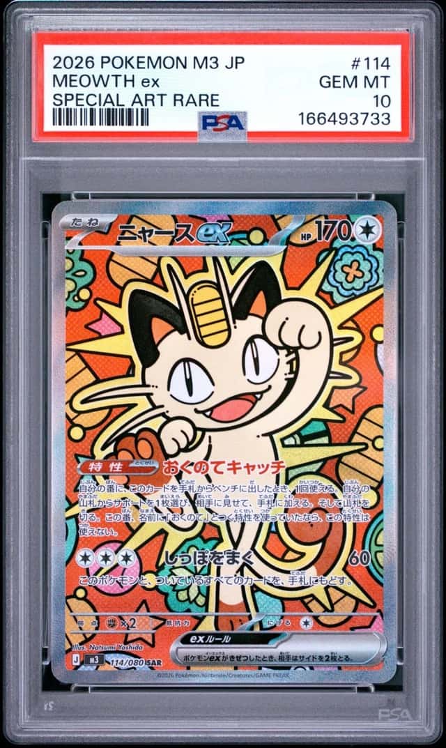 MEOWTH ex