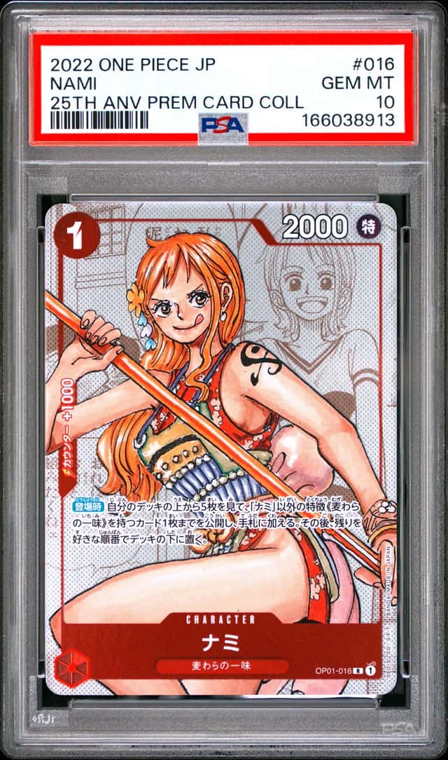 Nami