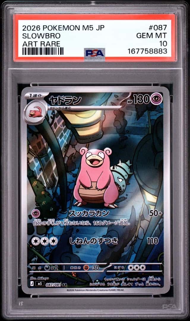 Slowbro