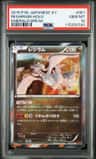 Reshiram