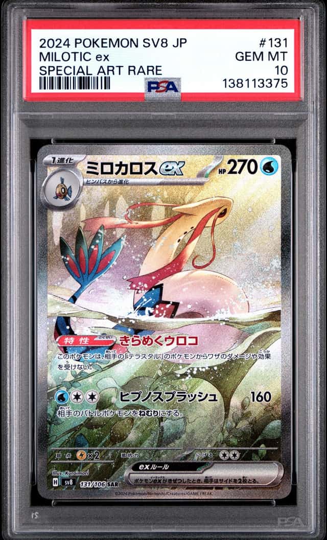 MILOTIC ex