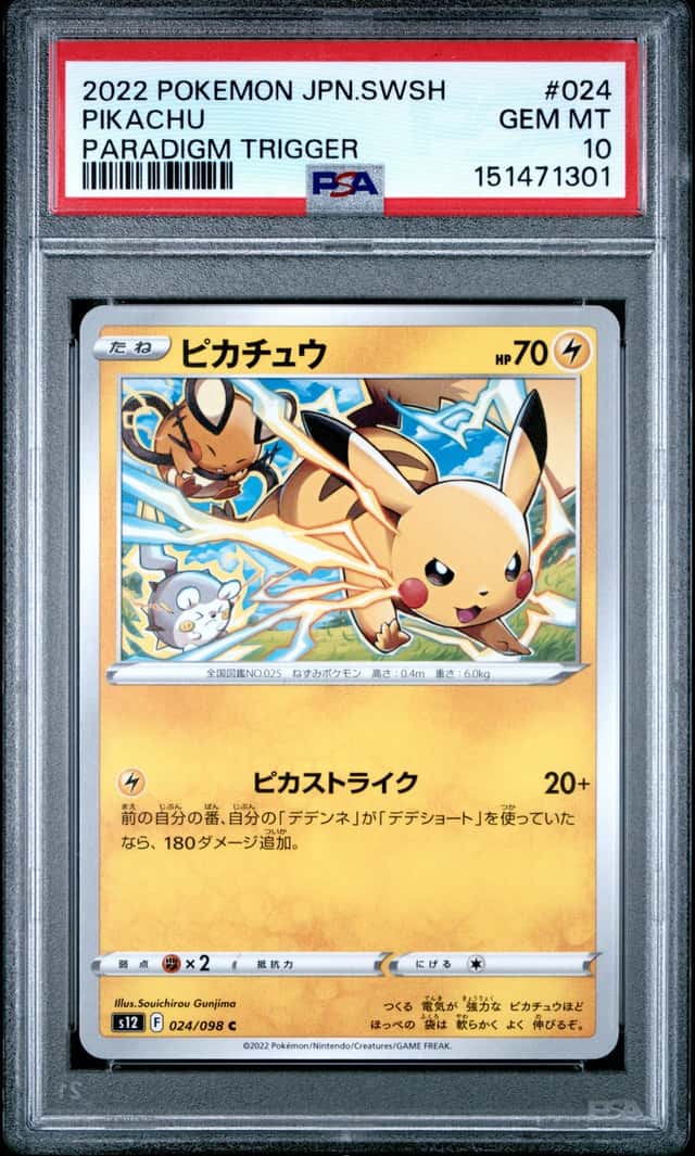 Pikachu
