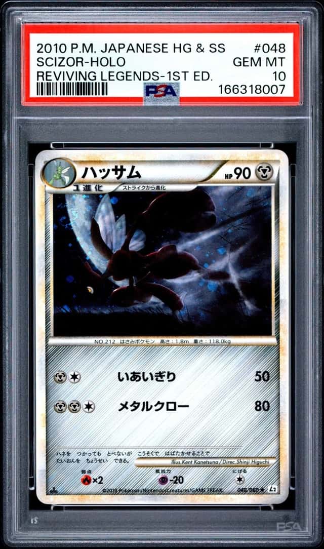 Scizor