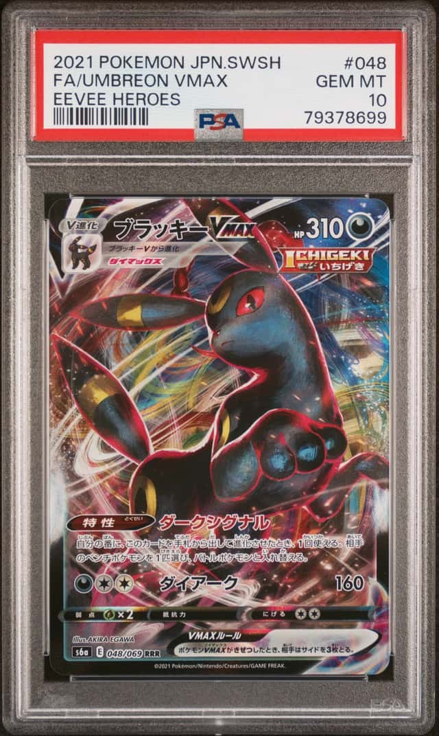 Umbreon VMAX