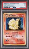 Ninetales