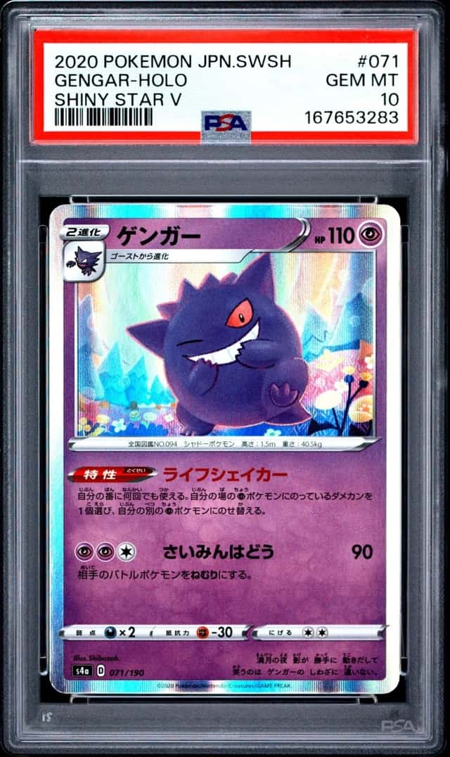 Gengar