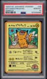 Ooyama'S Pikachu