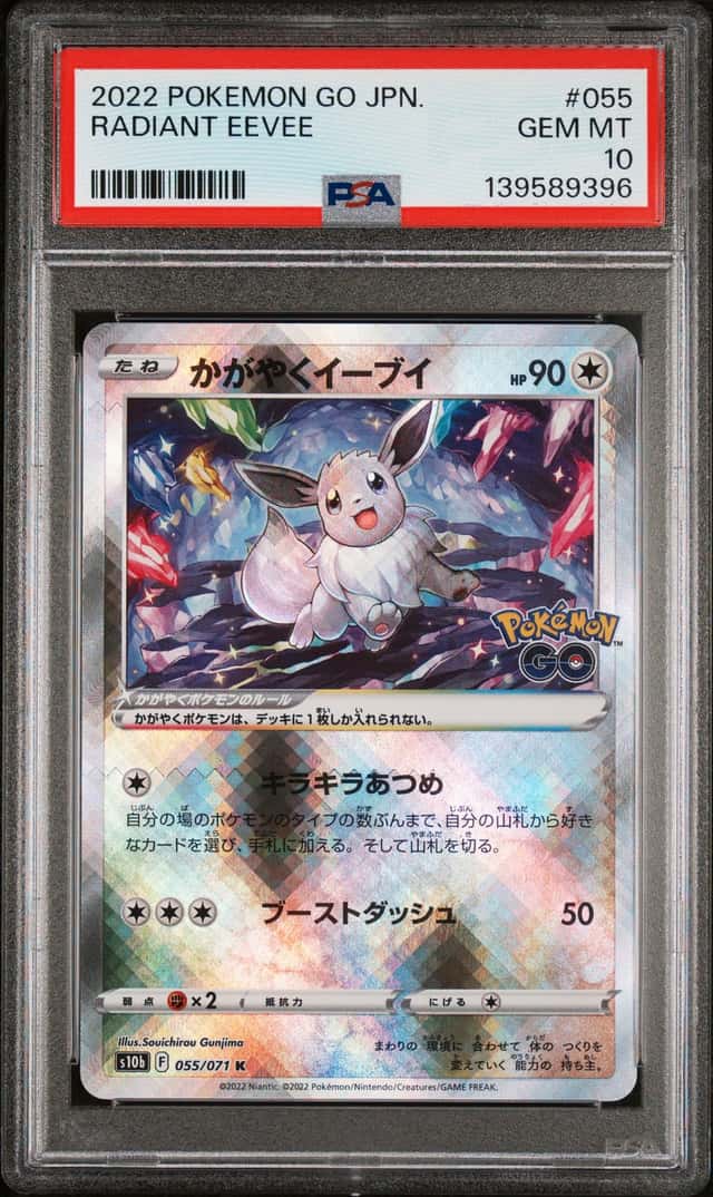Radiant Eevee