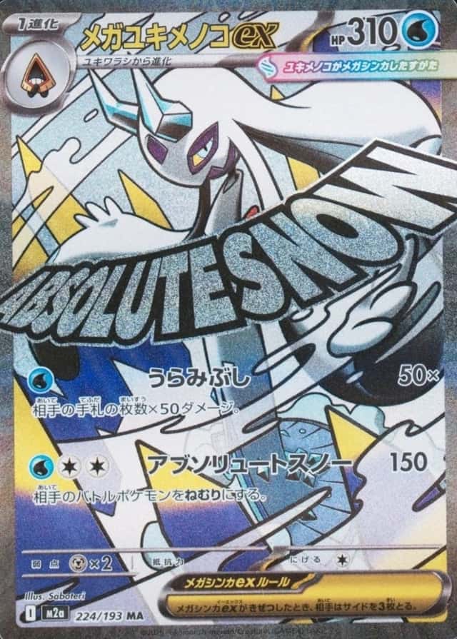 Holo · Attack Rare