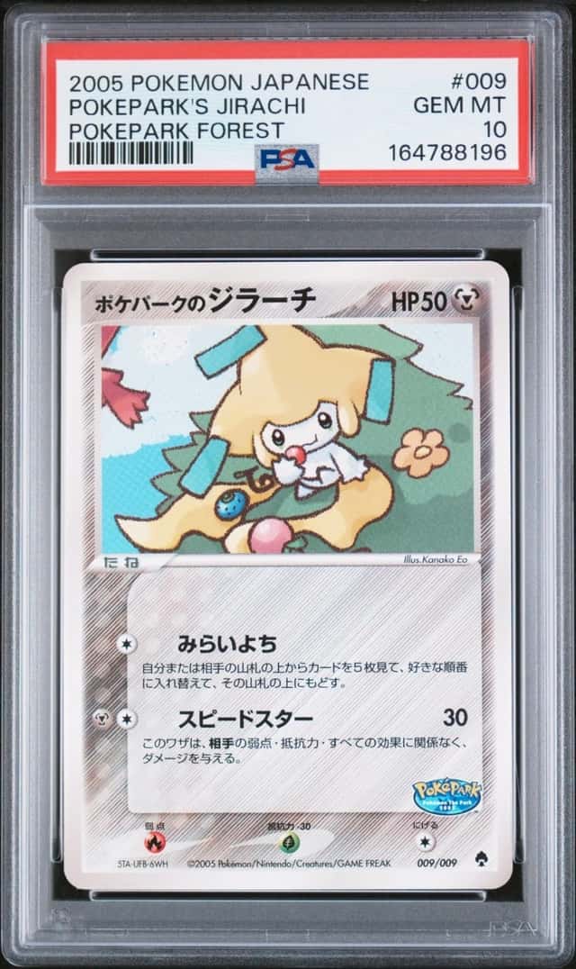 Pokepark's Jirachi