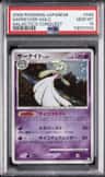 Gardevoir