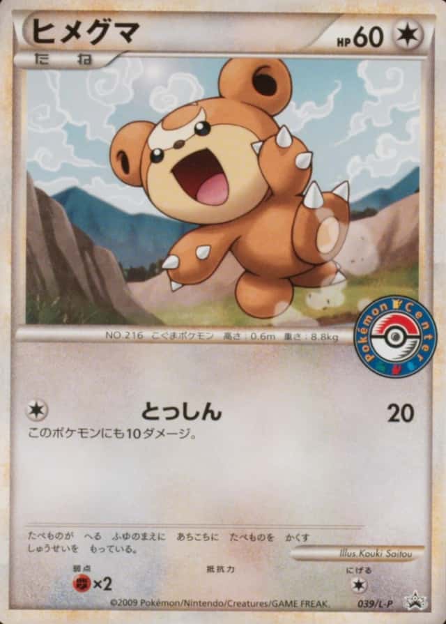 Non-Holo