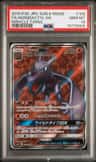 Aerodactyl Gx