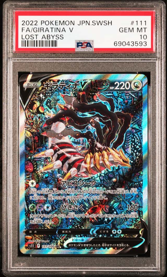 Giratina V