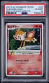 Chimchar