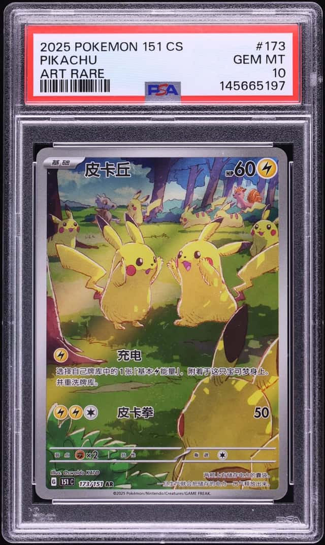 2025 Pokemon Chinese Scarlet & Violet 151 AR Pikachu #173 PSA 10 GEM MINT