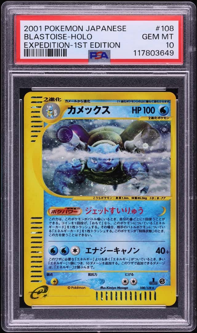 Blastoise