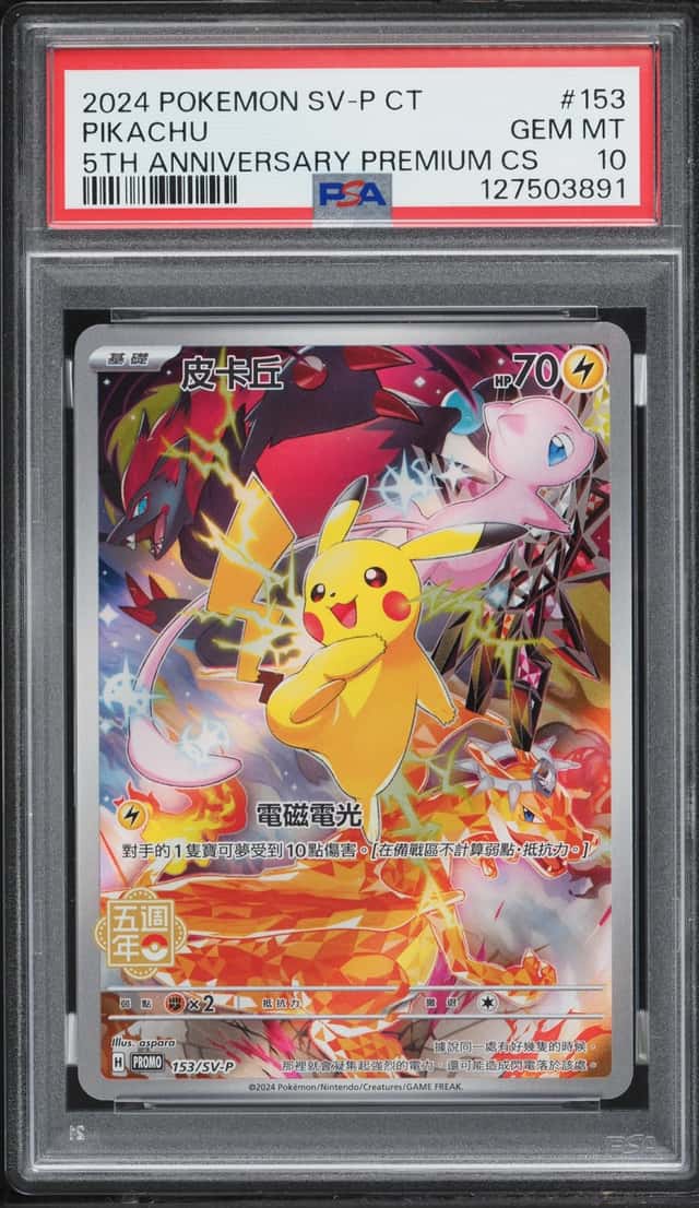 2024 Pokemon Chinese Scarlet & Violet Promo 5th Anniversary Full Art Pikachu #153 PSA 10 GEM