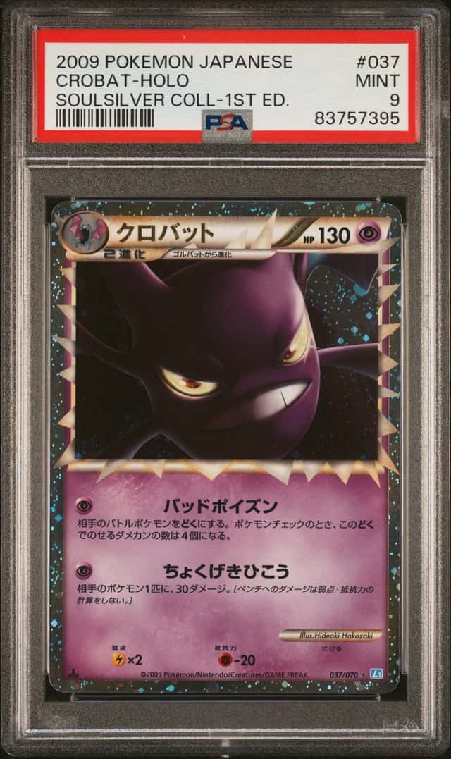 Crobat