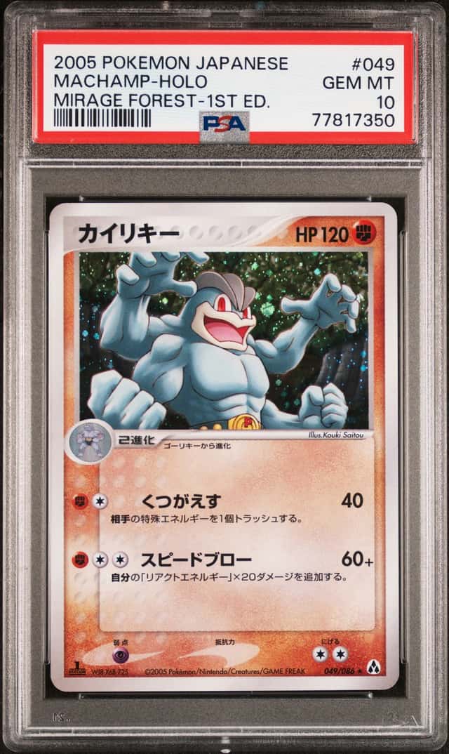 Machamp