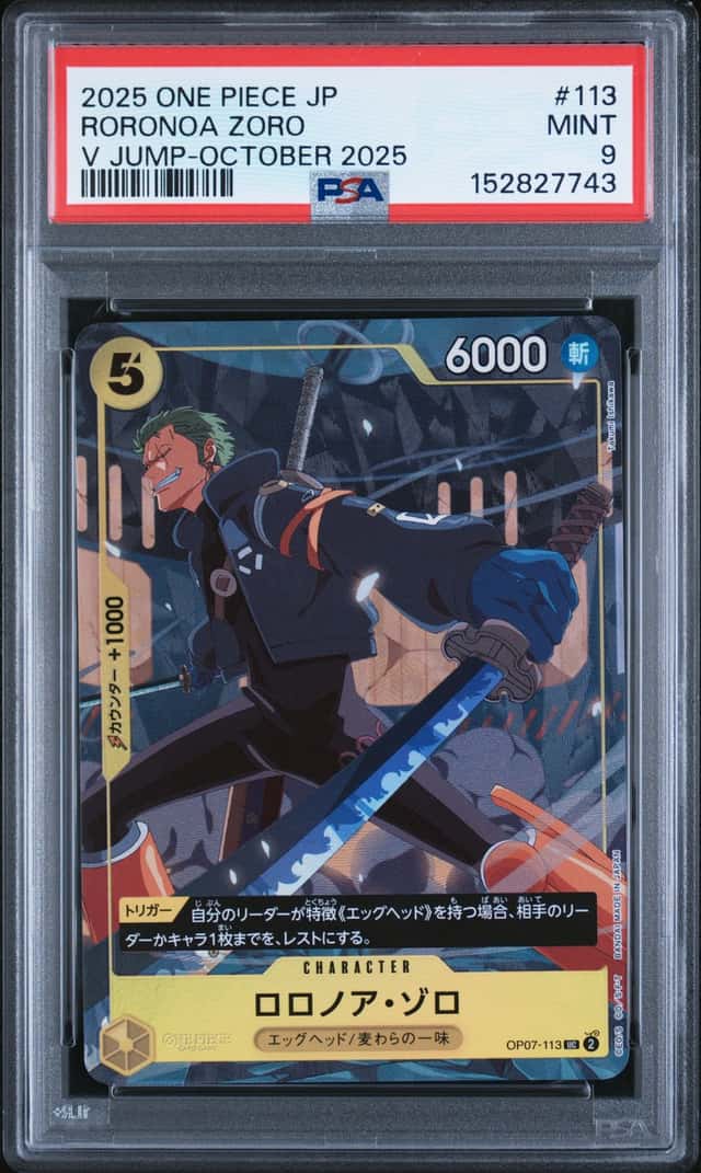 Roronoa Zoro