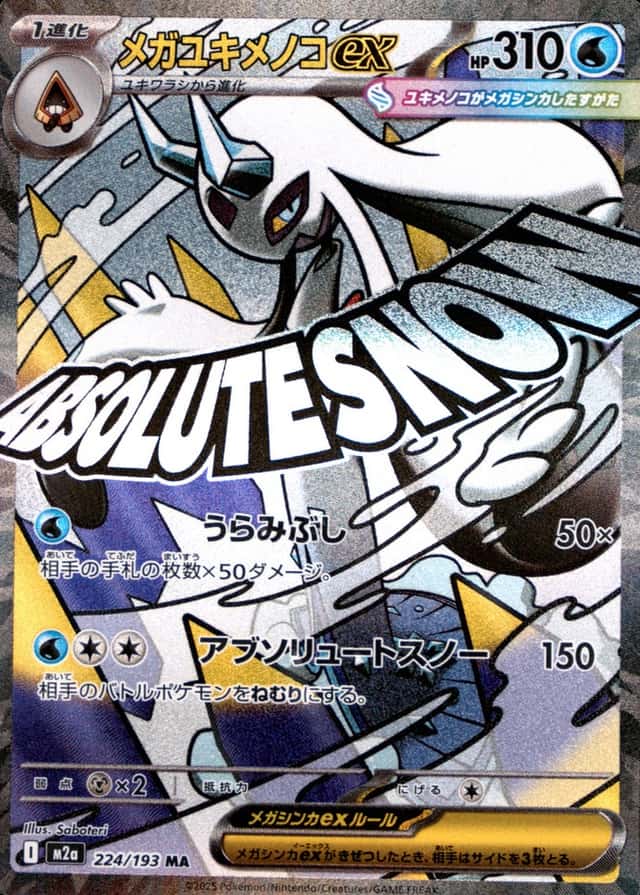 Holo · Attack Incorrect Rare Texture