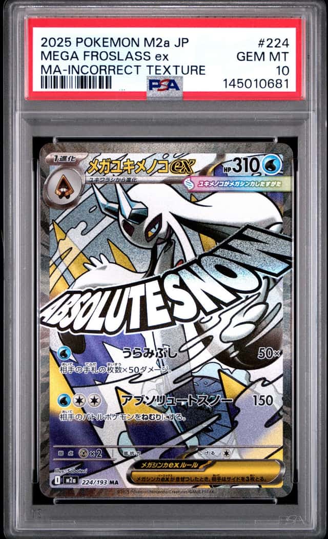 MEGA FROSLASS ex