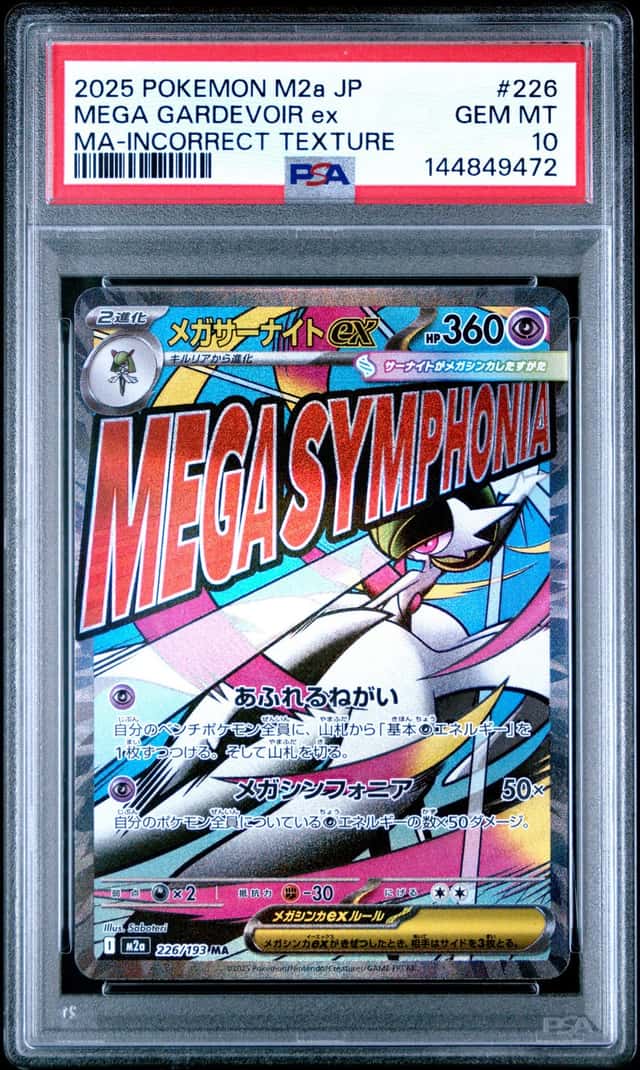 MEGA GARDEVOIR ex