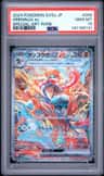 Greninja Ex