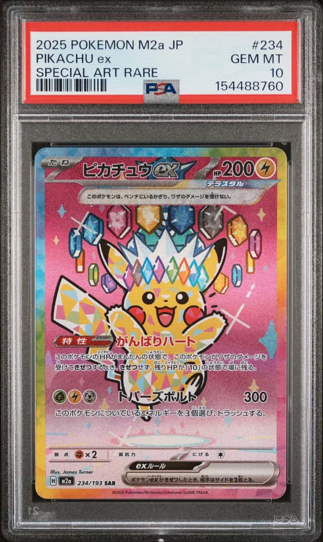 PIKACHU ex