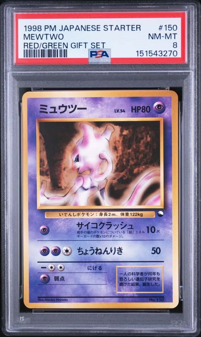 Mewtwo