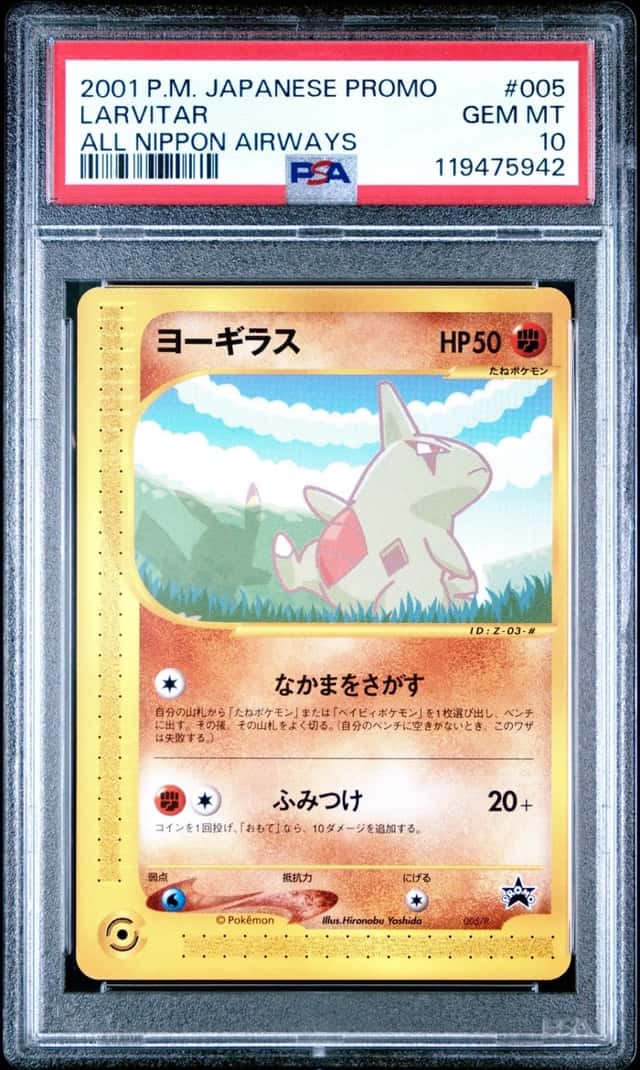 Larvitar
