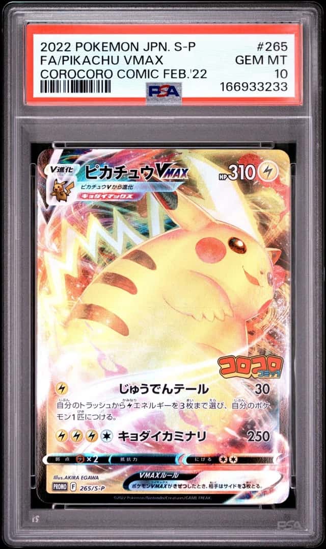 Pikachu VMAX