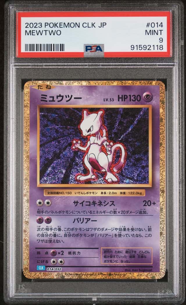 Mewtwo