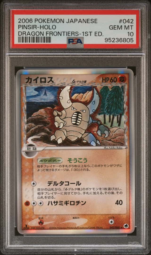 Pinsir