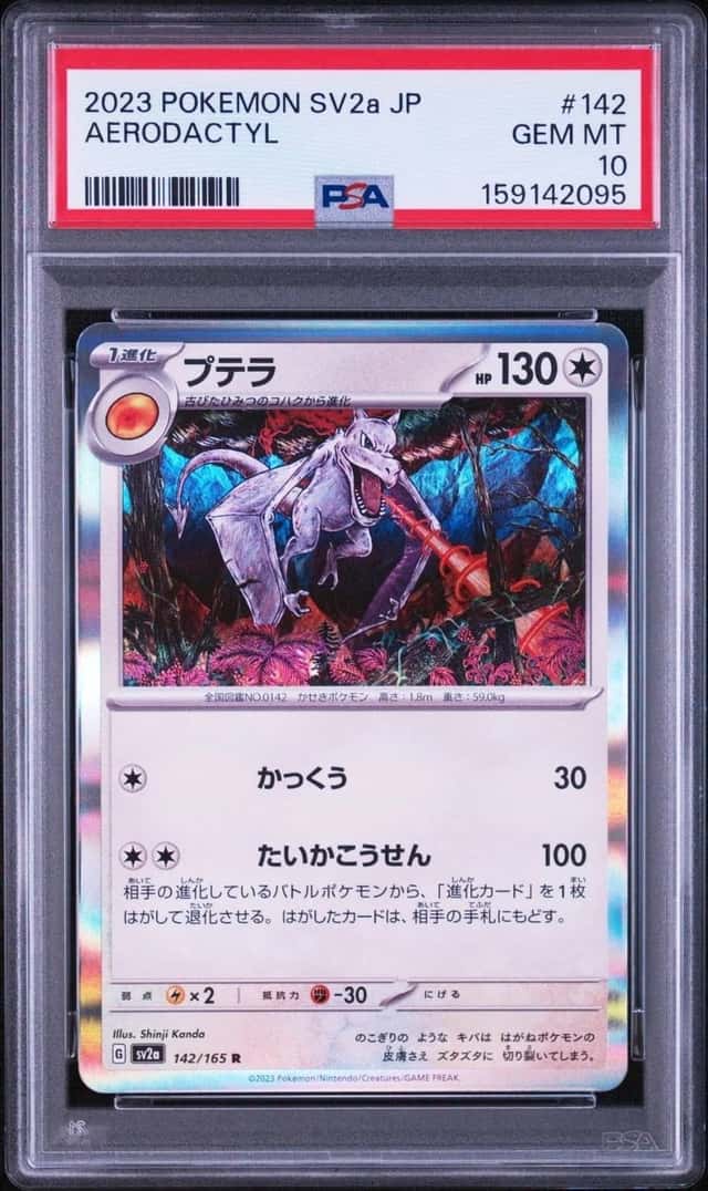 Aerodactyl