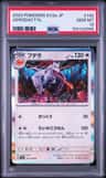 Aerodactyl