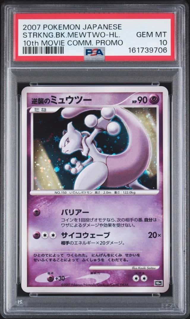 Striking Back Mewtwo