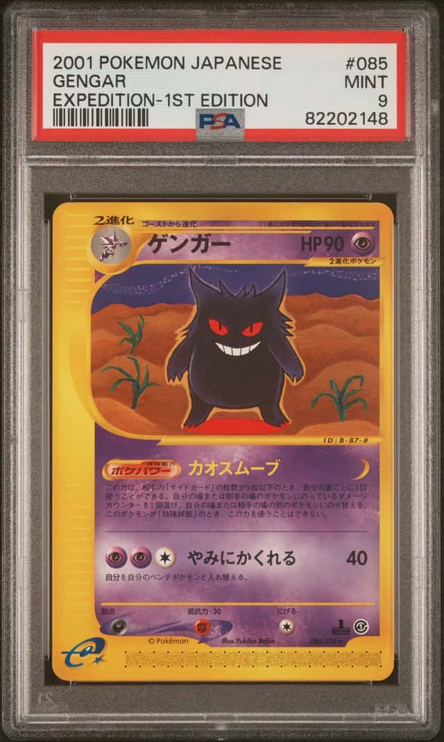 Gengar