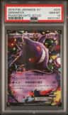 Gengar Ex
